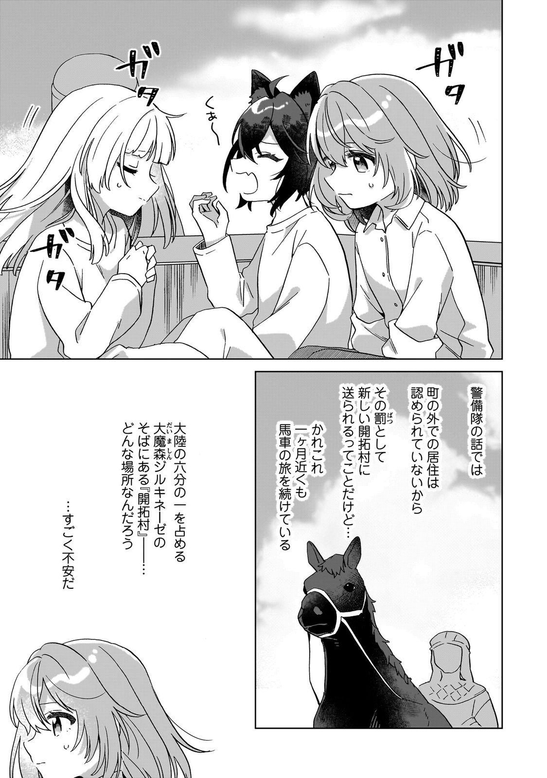 転生少女の底辺から始める幸せスローライフ