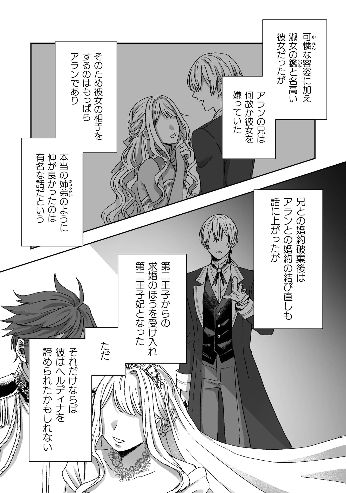 『私の可愛い、可哀想な夫』