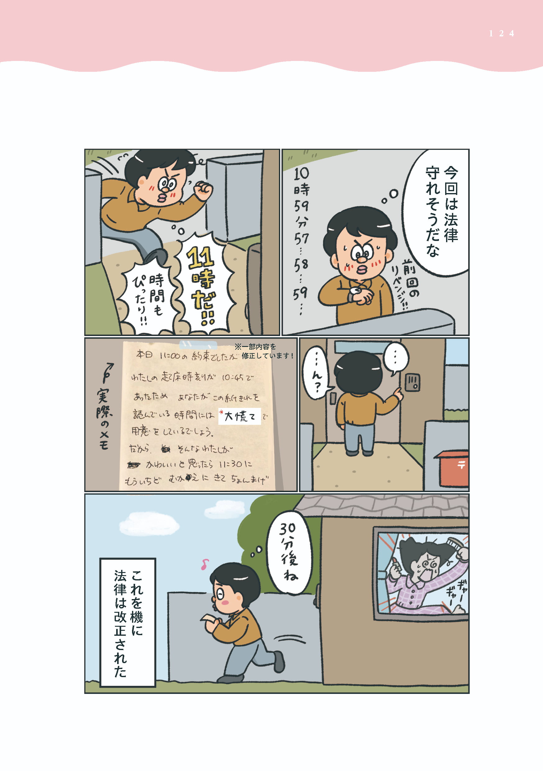 若いころの両親がドライブデート！「地図なしで大丈夫？」と母に聞かれ