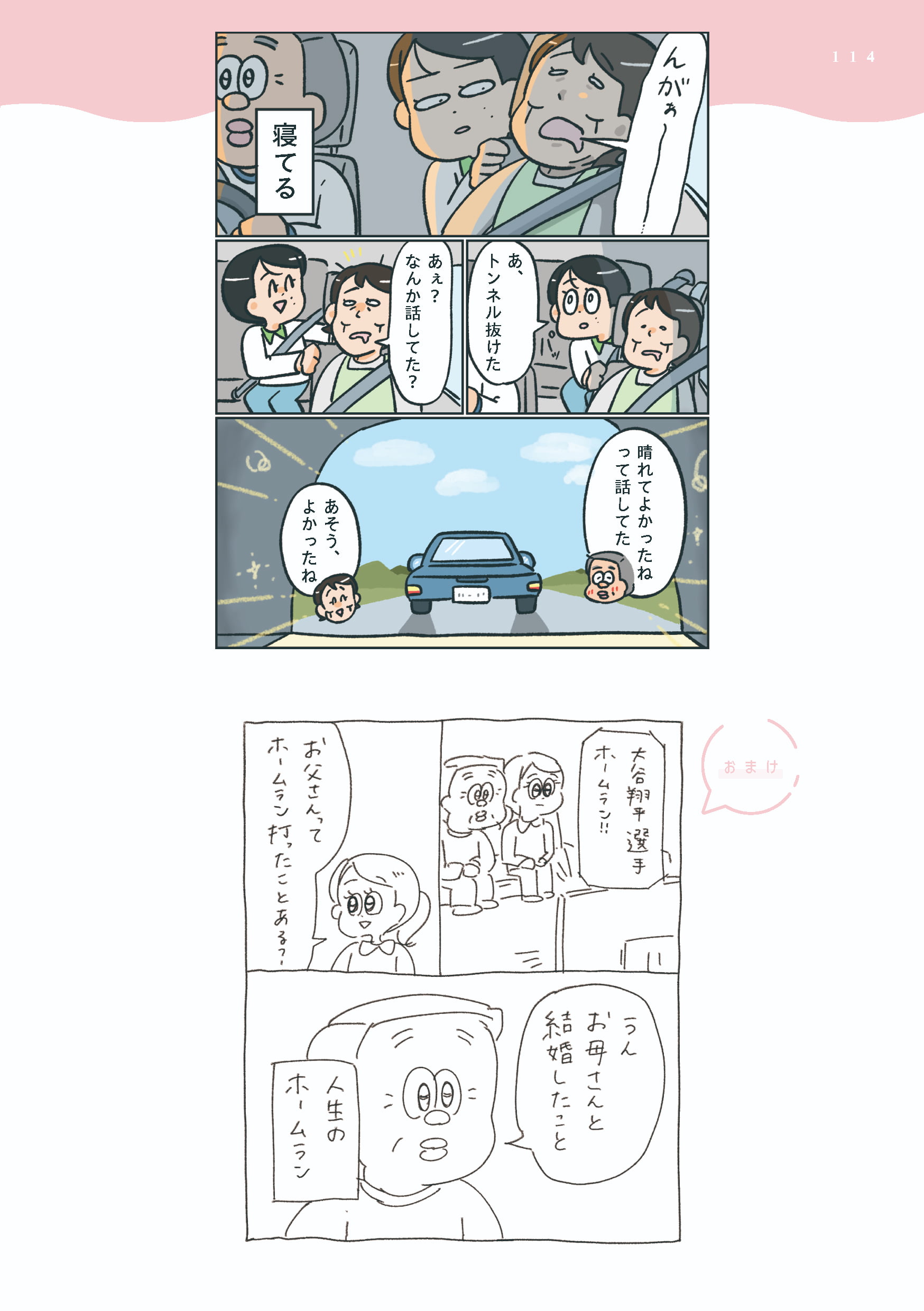 小林一家_114