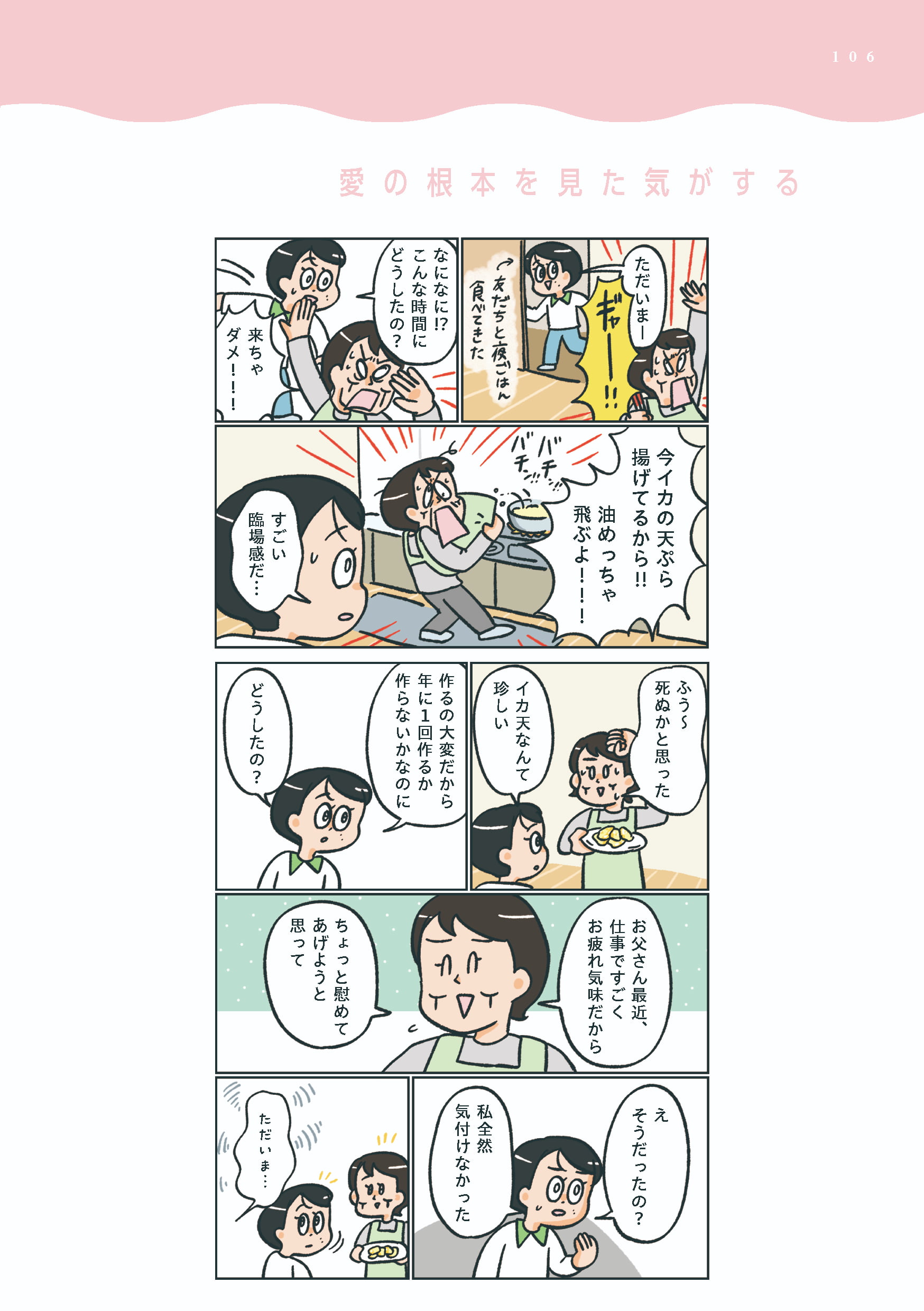 小林一家_106
