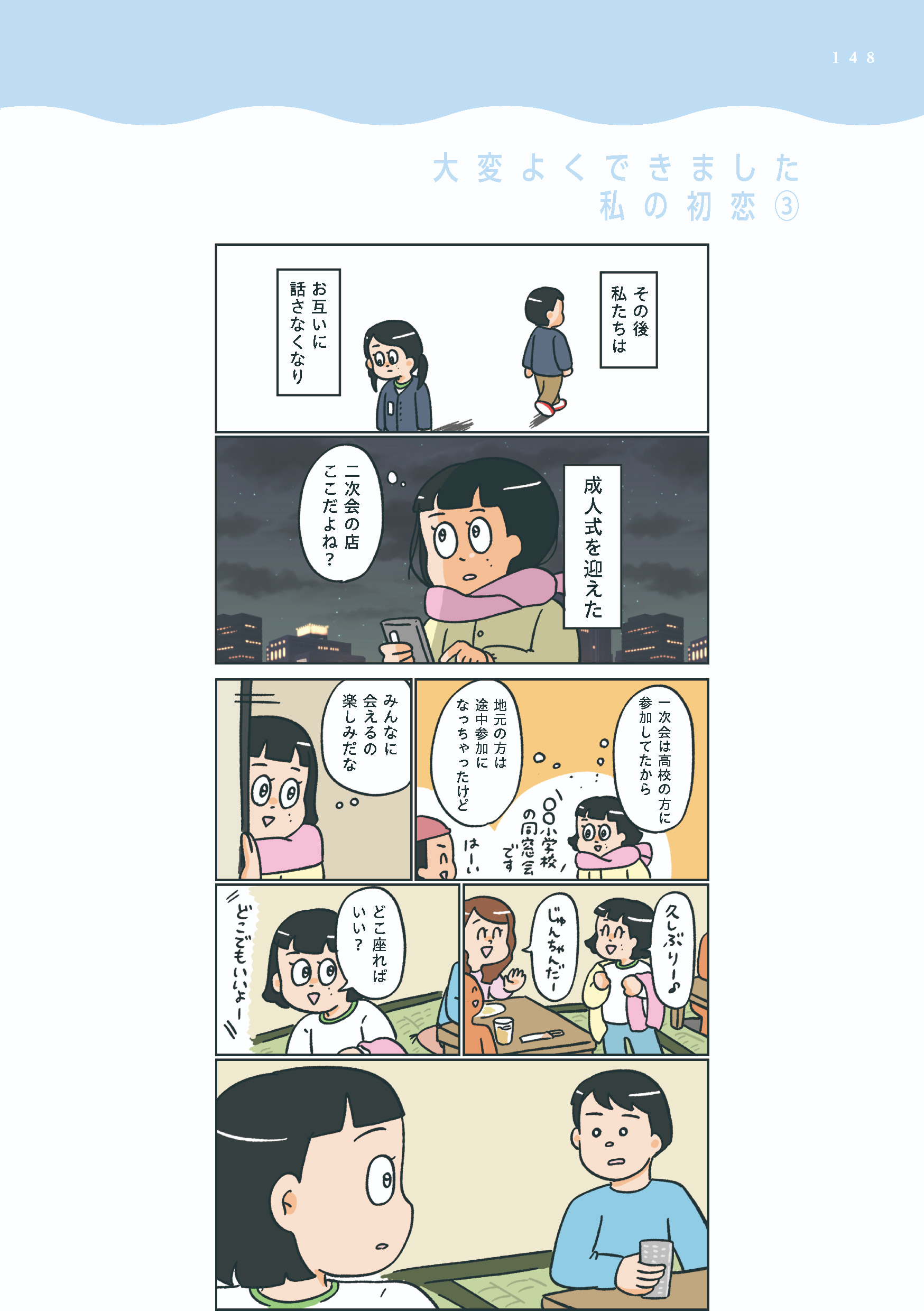 小林一家_148