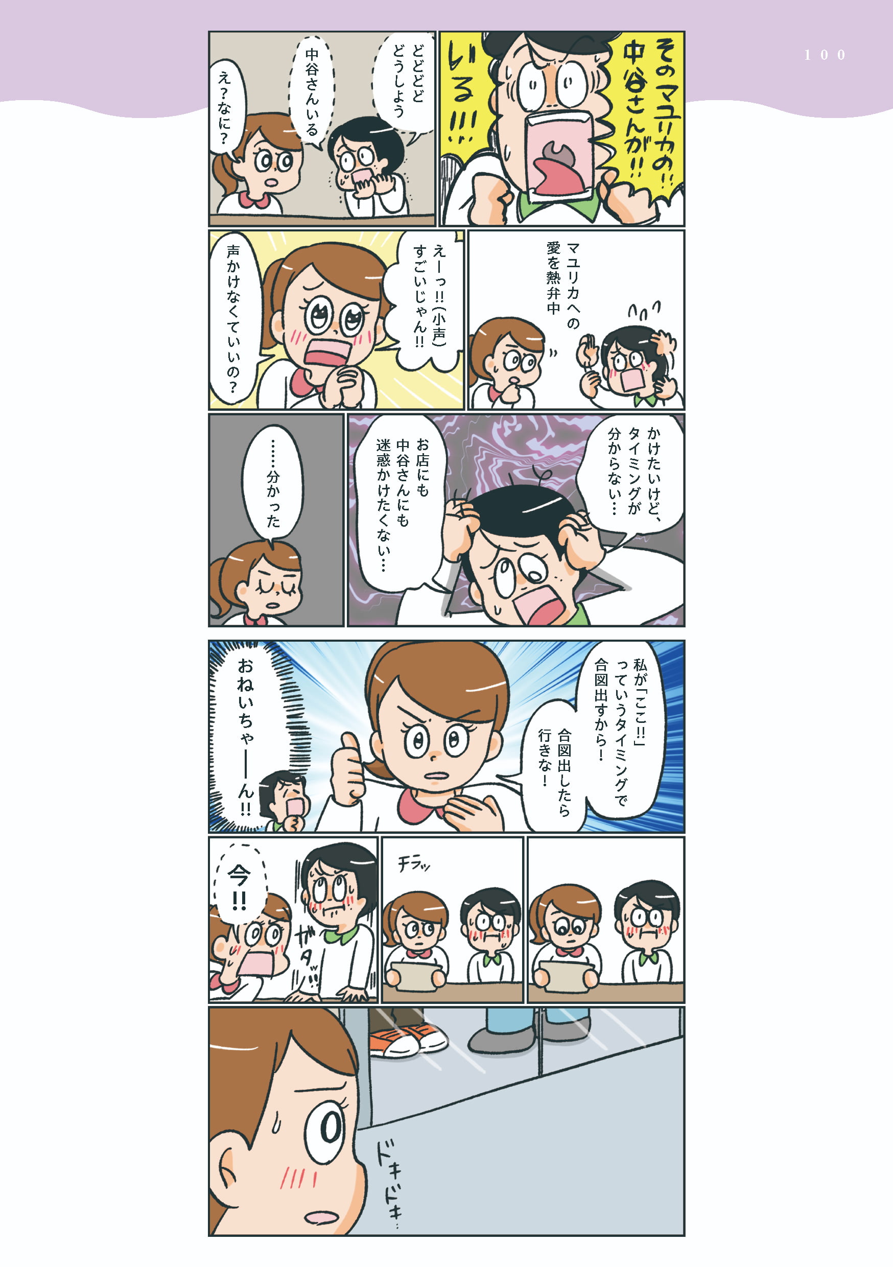 小林一家_100