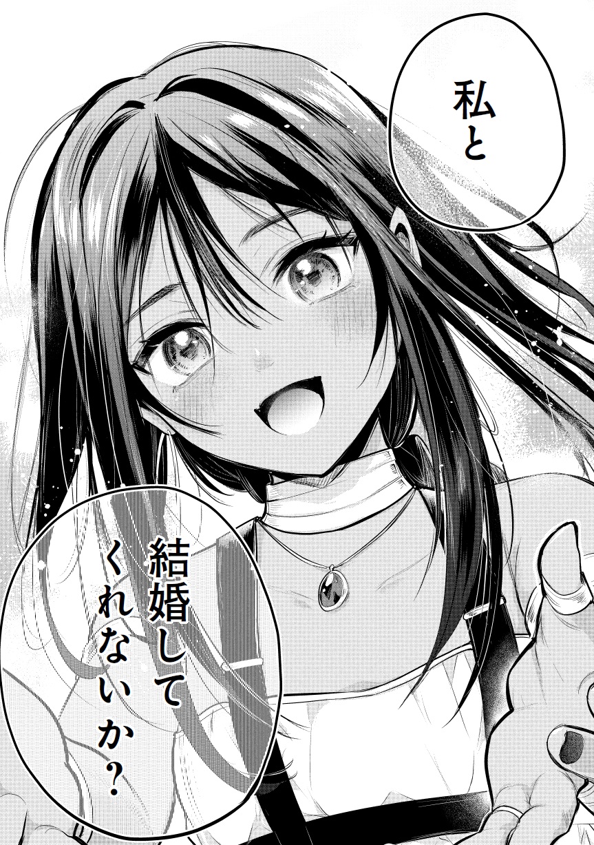 サン王子は妻になりたい01-04