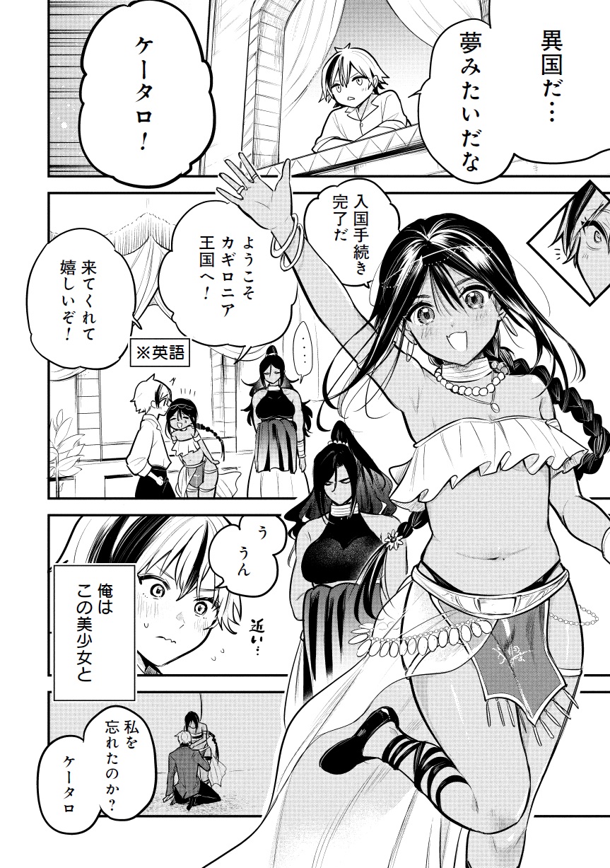 サン王子は妻になりたい01-06