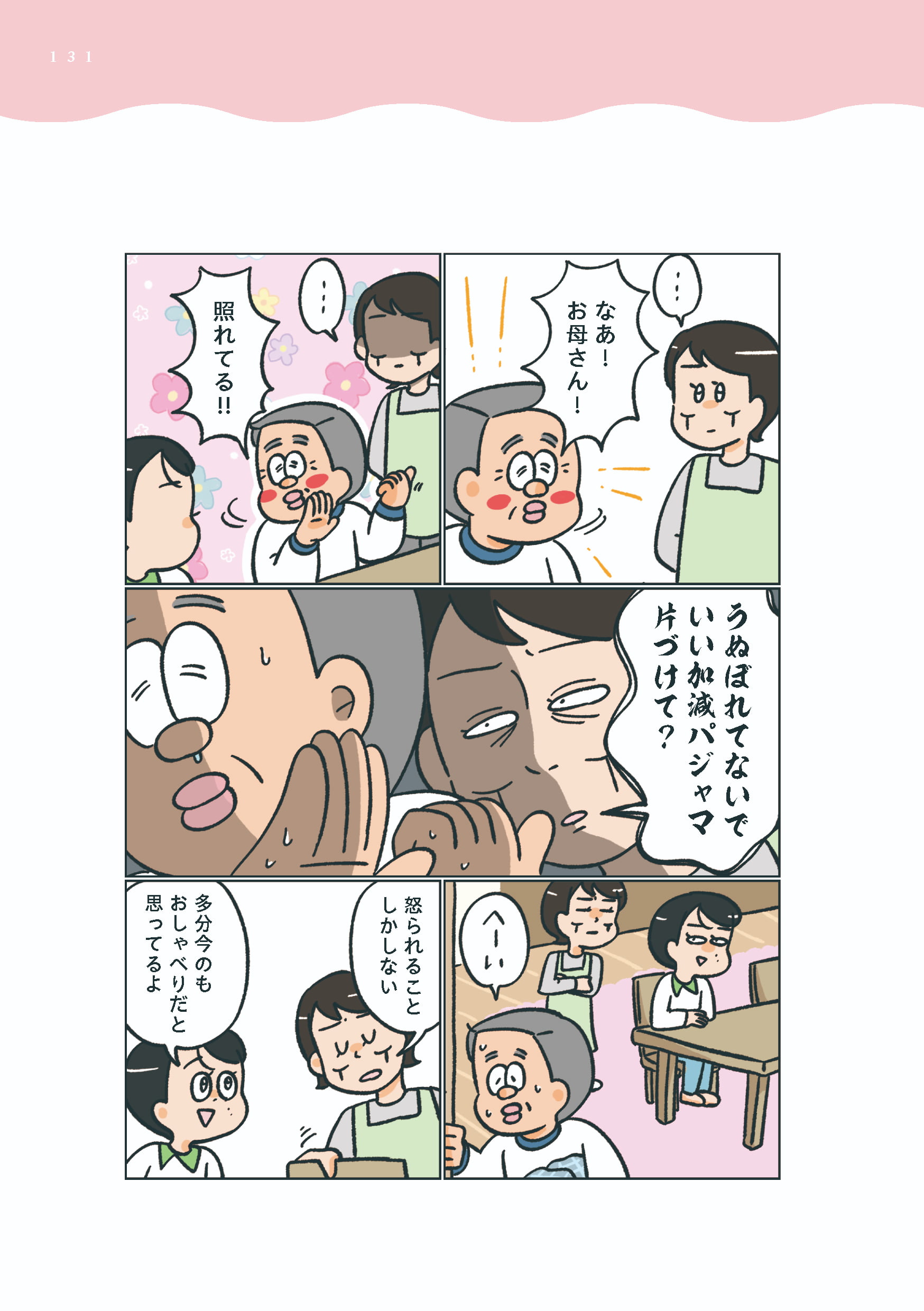 小林一家_131