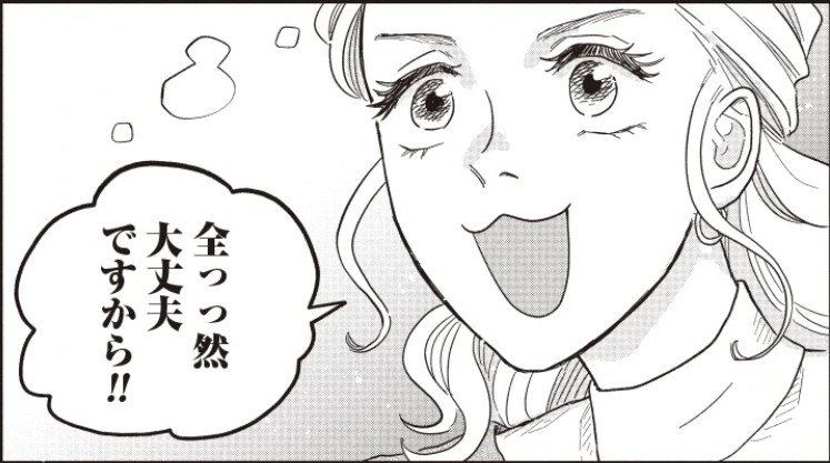 空五倍子先生_アイキャッチ【#2】