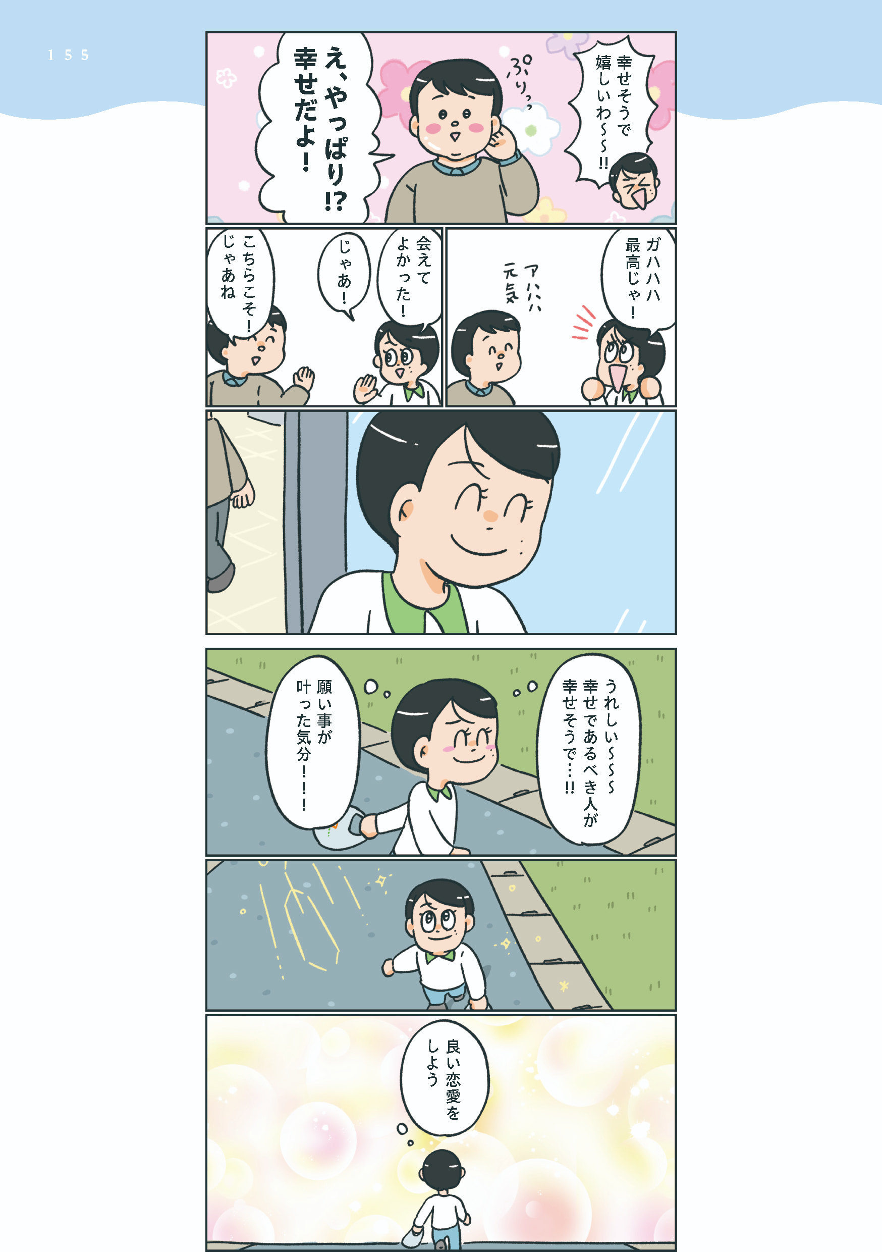 小林一家_155