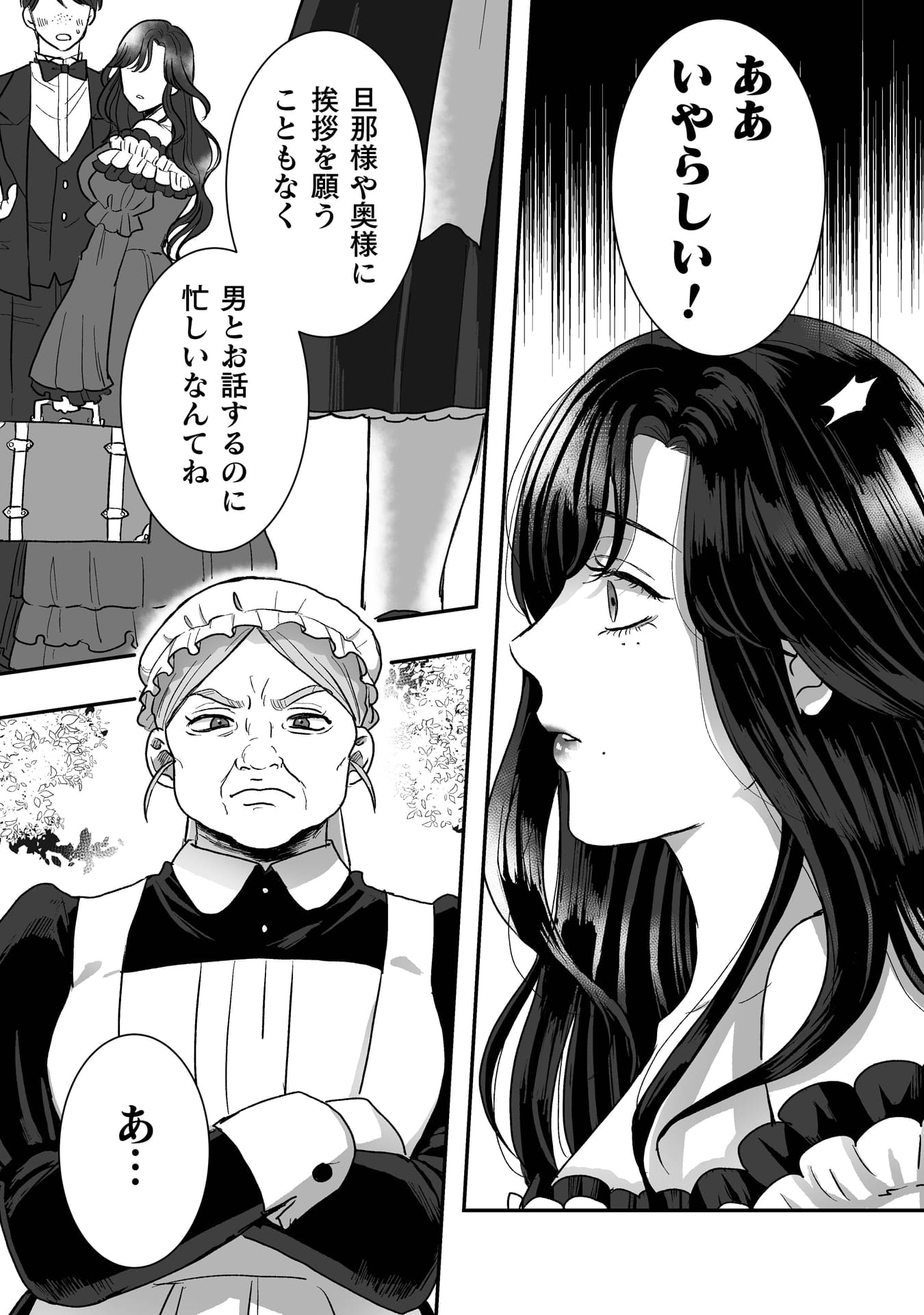 『私の可愛い、可哀想な夫』