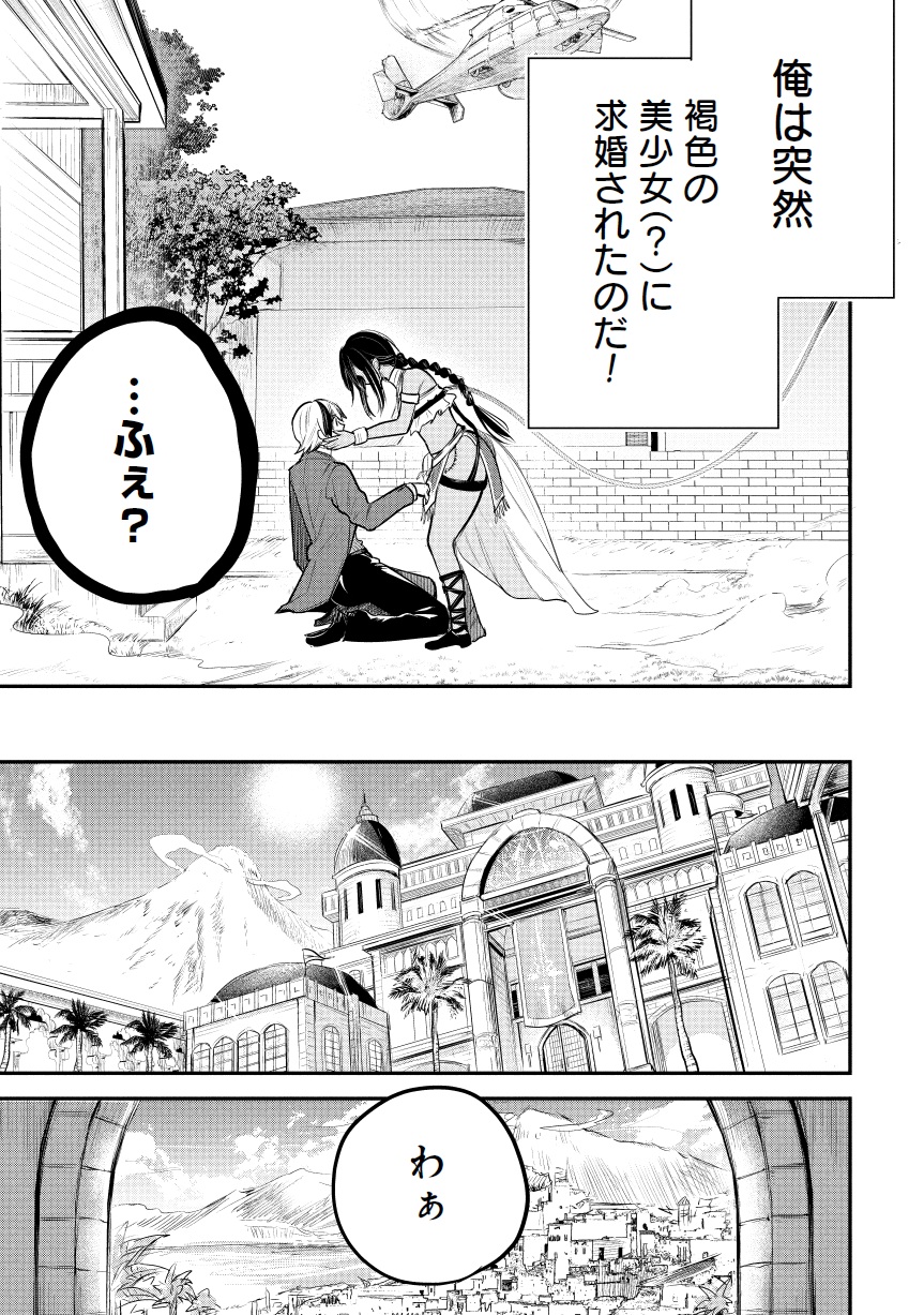 サン王子は妻になりたい01-05