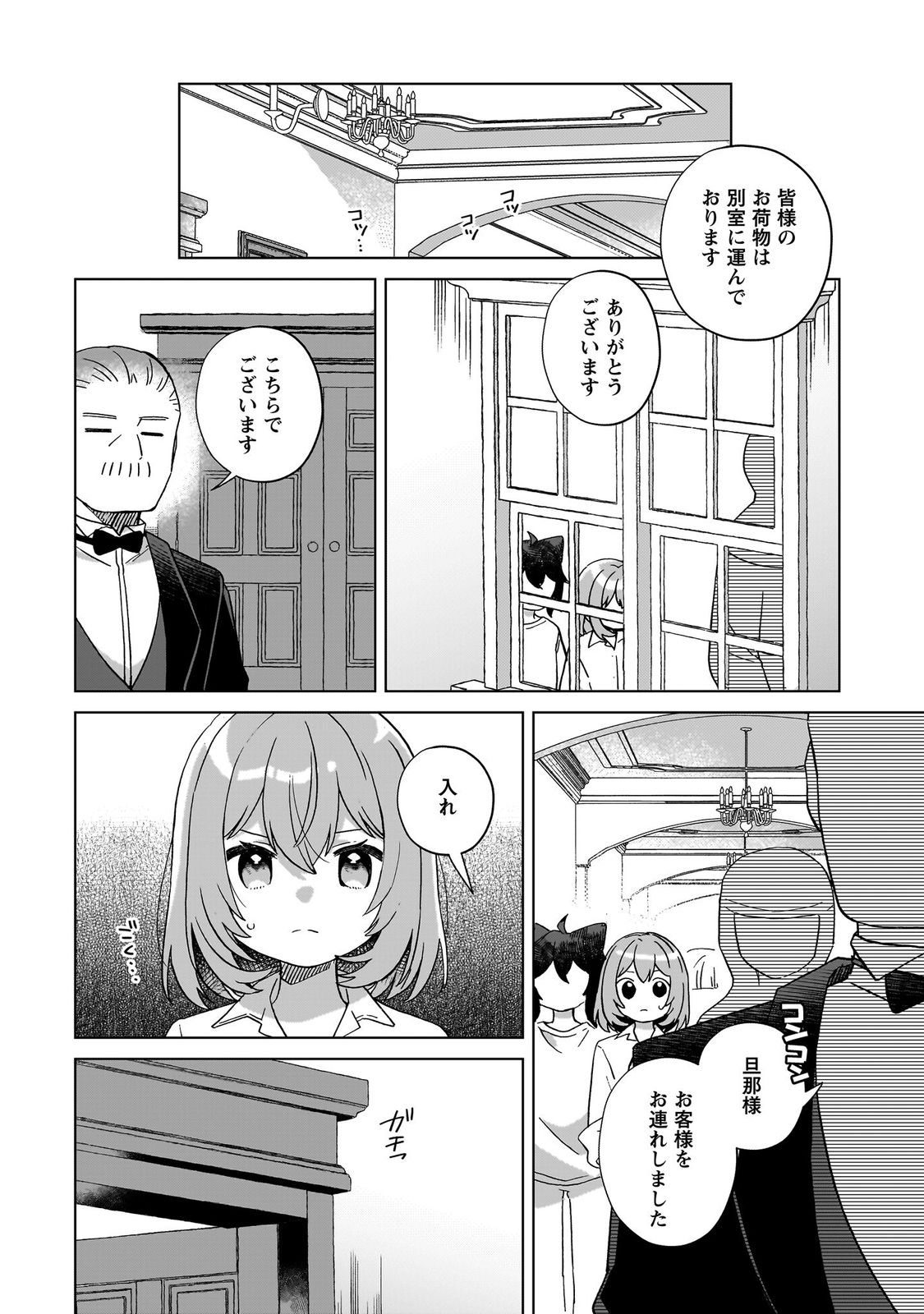 転生少女の底辺から始める幸せスローライフ