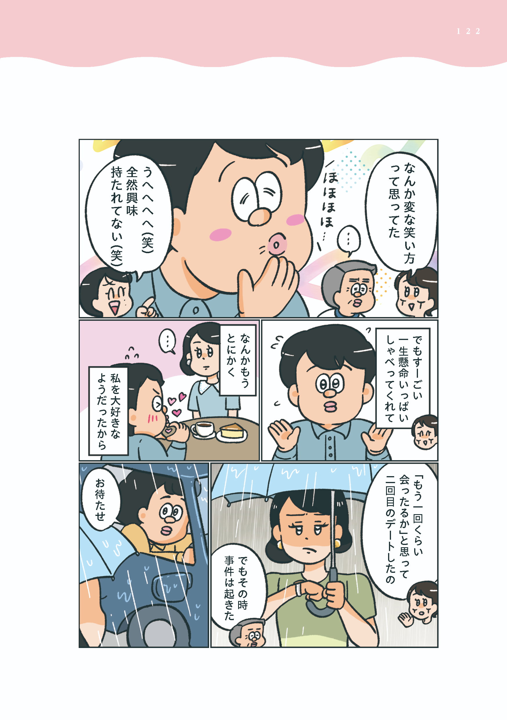 小林一家_122