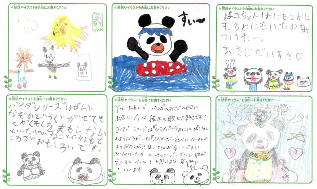 パンダのおさじ (5)
