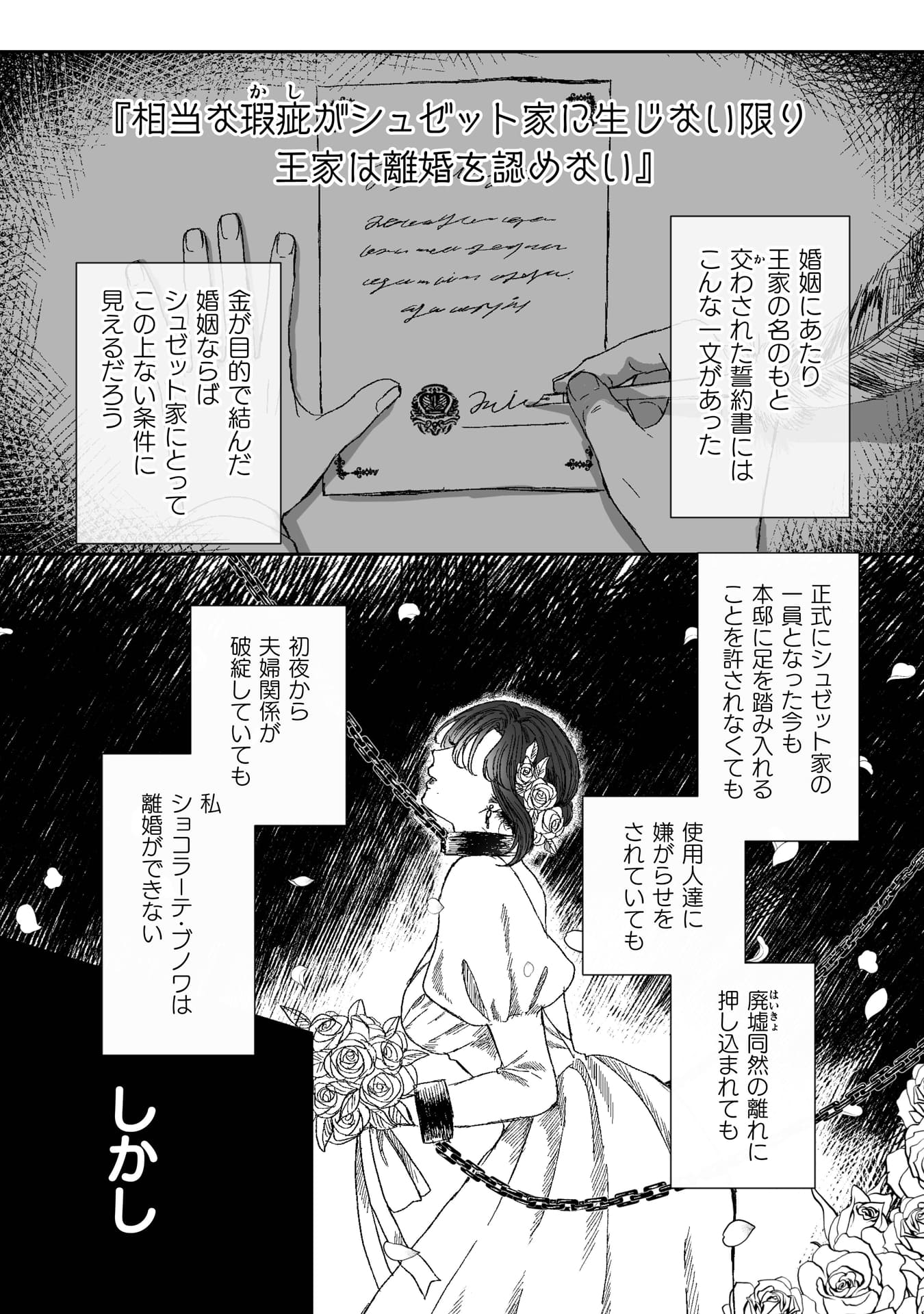 『私の可愛い、可哀想な夫』