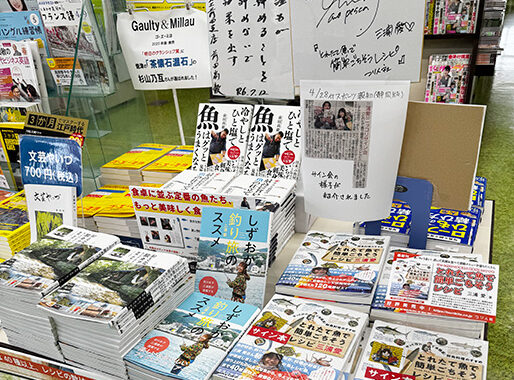 静岡県焼津市】焼津谷島屋登呂田店・鈴木正樹さんのおすすめ本
