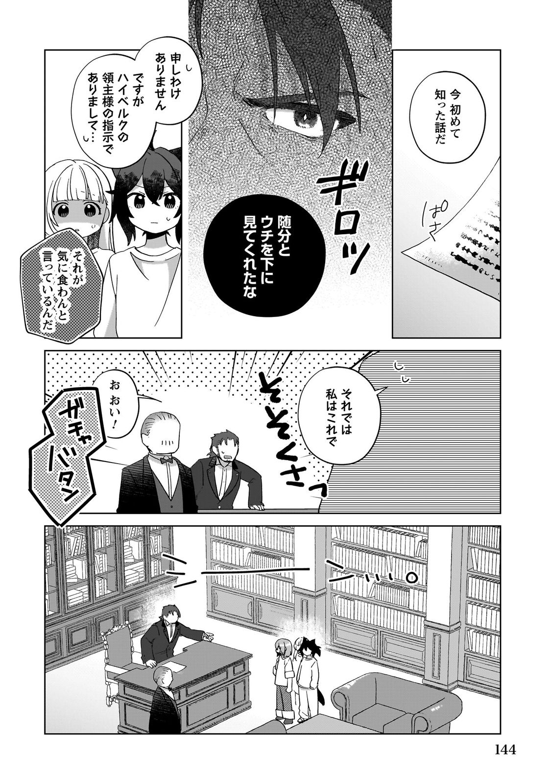 転生少女の底辺から始める幸せスローライフ