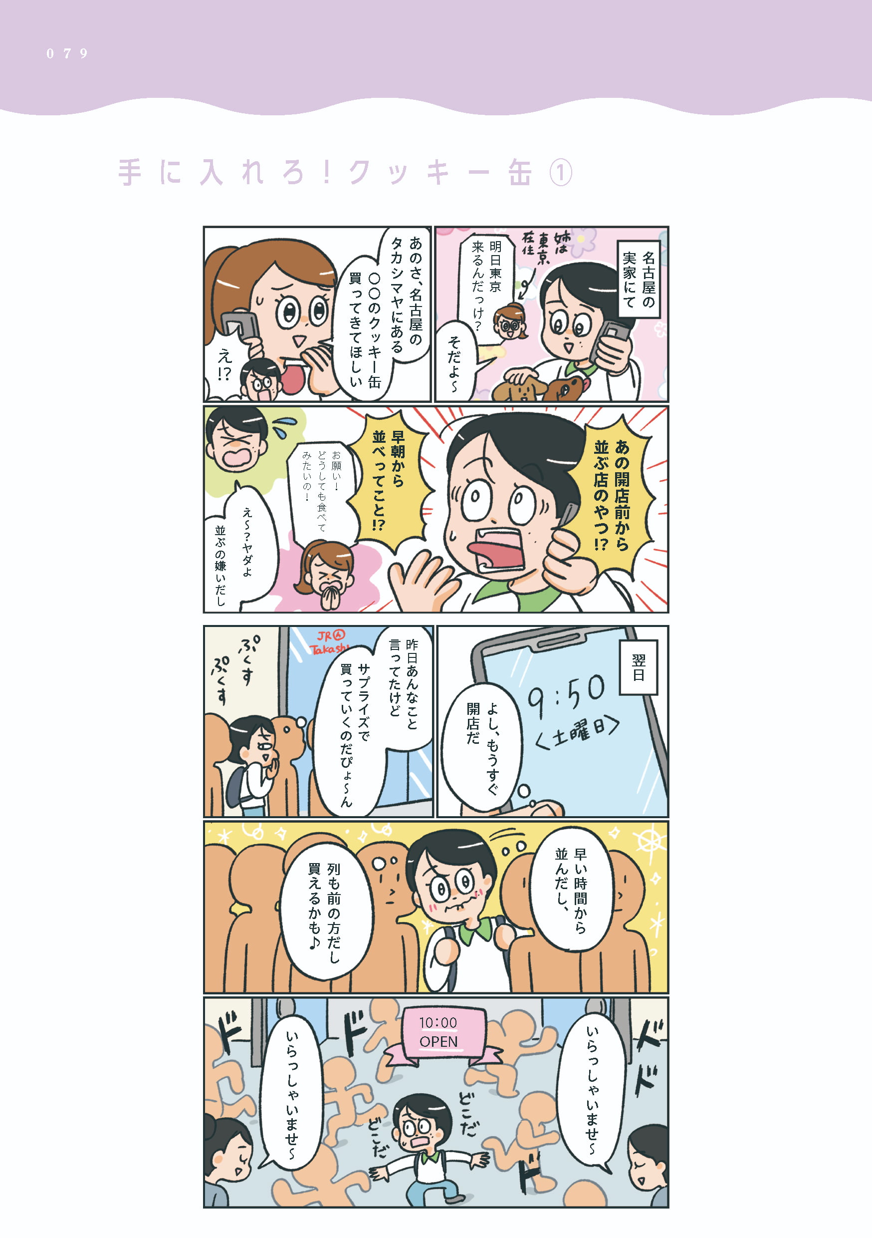 小林一家_079