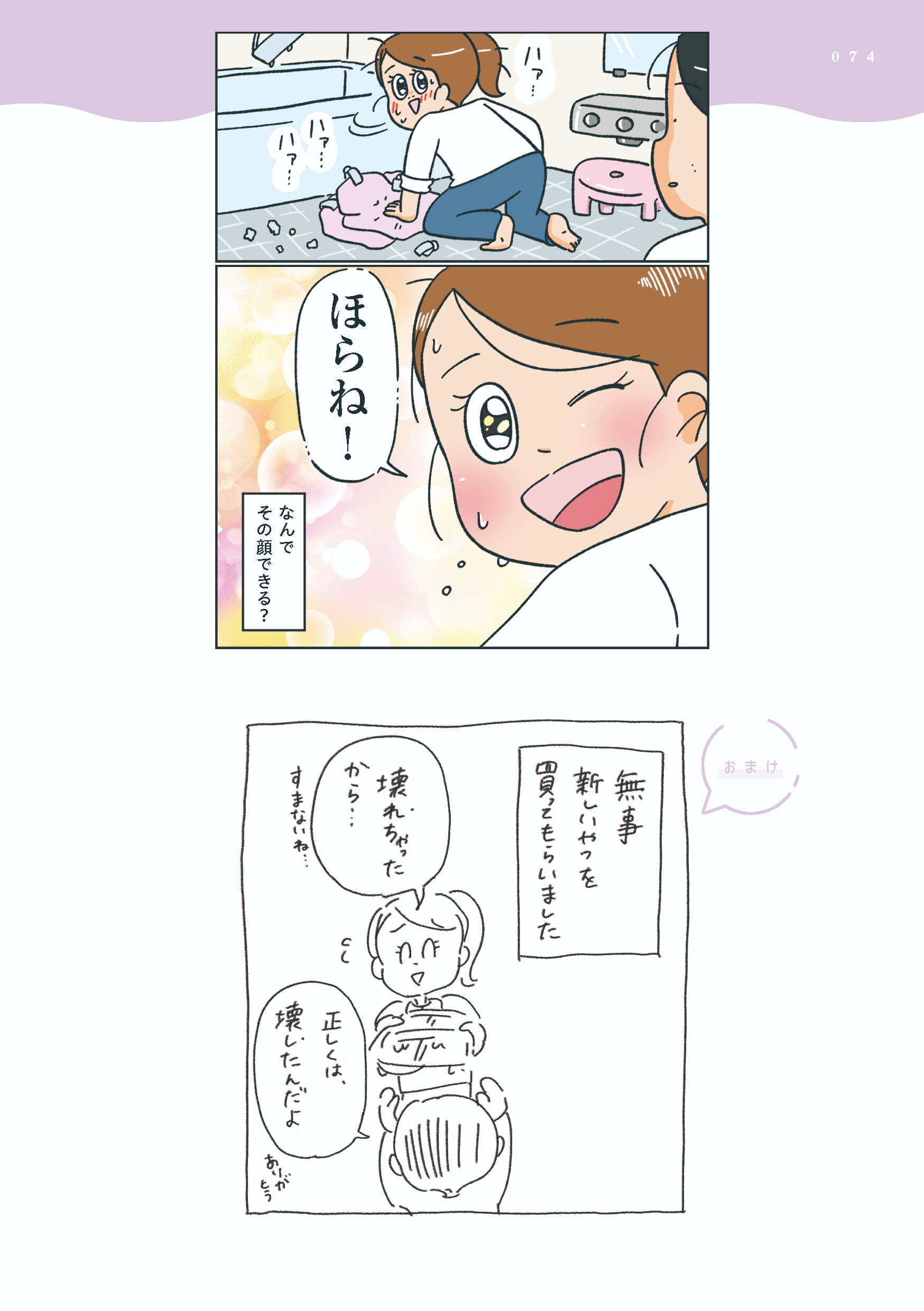 小林一家_074