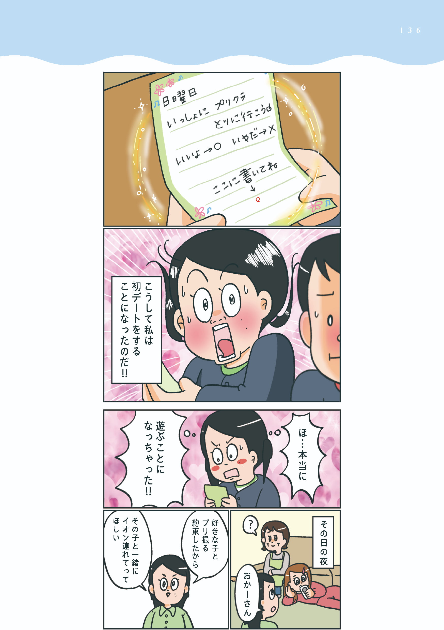 小林一家_136