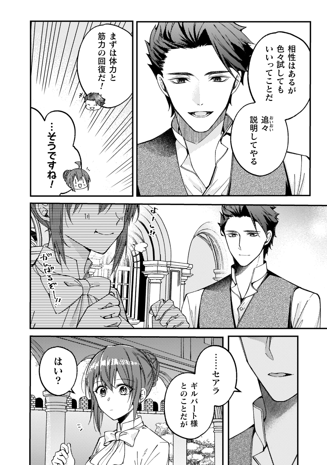 『「理想の花嫁を探して幸せにして差し上げます」と言ったら、そっけなかった婚約者が何故か関わってきますが、花嫁斡旋頑張ります』