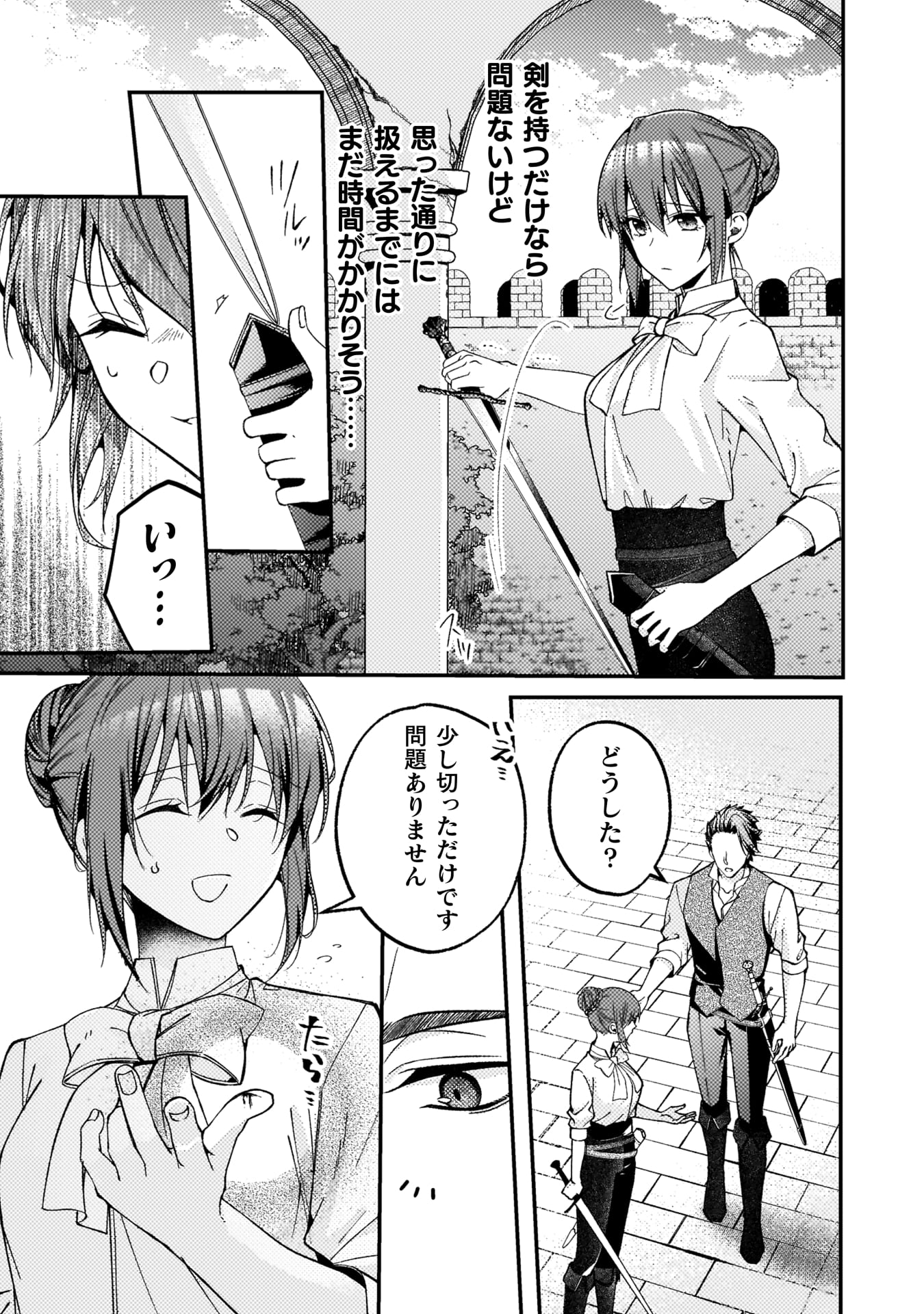 『「理想の花嫁を探して幸せにして差し上げます」と言ったら、そっけなかった婚約者が何故か関わってきますが、花嫁斡旋頑張ります』