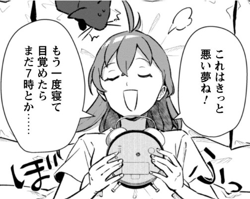 聖女様_アイキャッチ【#7】
