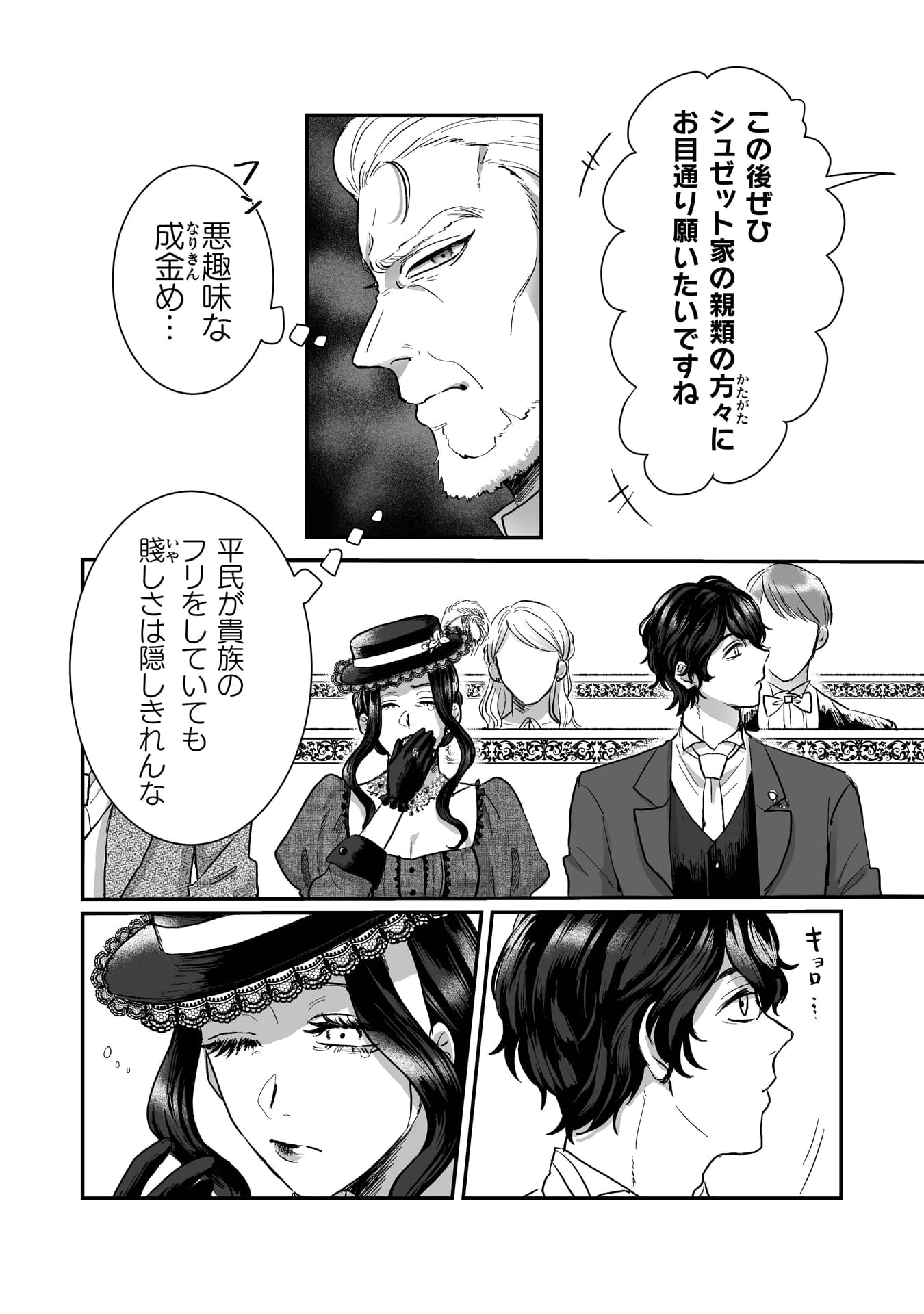 『私の可愛い、可哀想な夫』