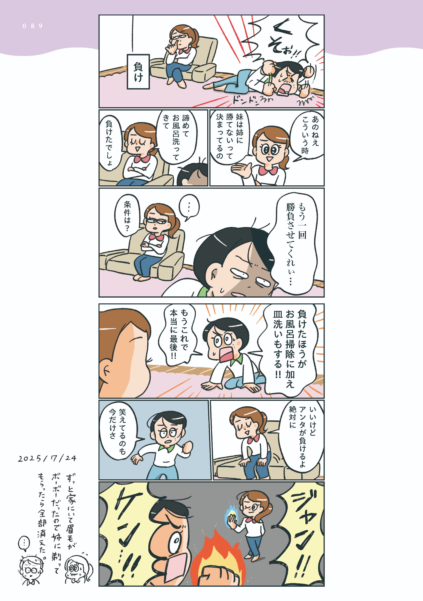 小林一家_089