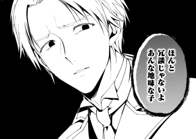 婚約破棄してはさしあげますわ_アイキャッチ【#2】