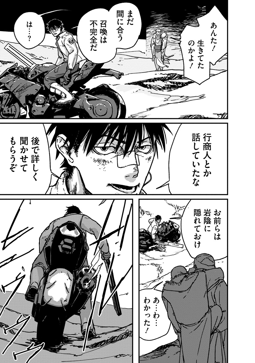 天蓋のヴォールト_25