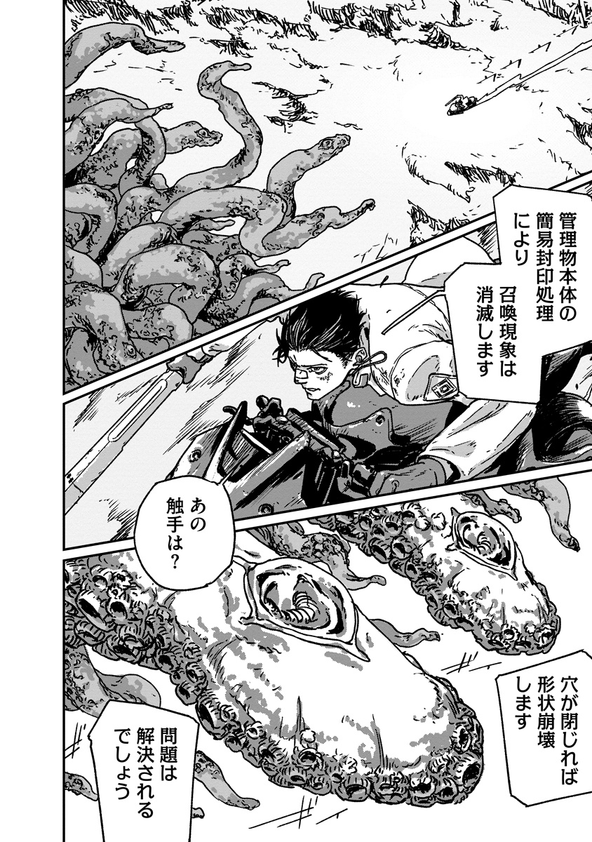 天蓋のヴォールト_26