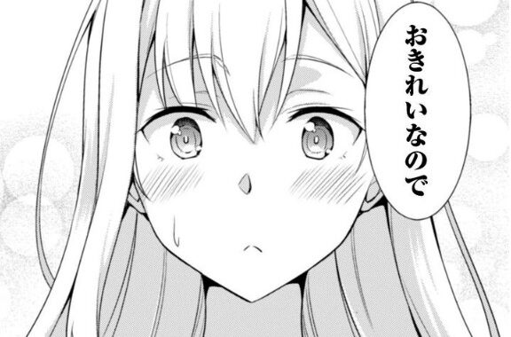 就職を斡旋してくれたハート家の美少女聖騎士は父を亡くしたばかりだっ