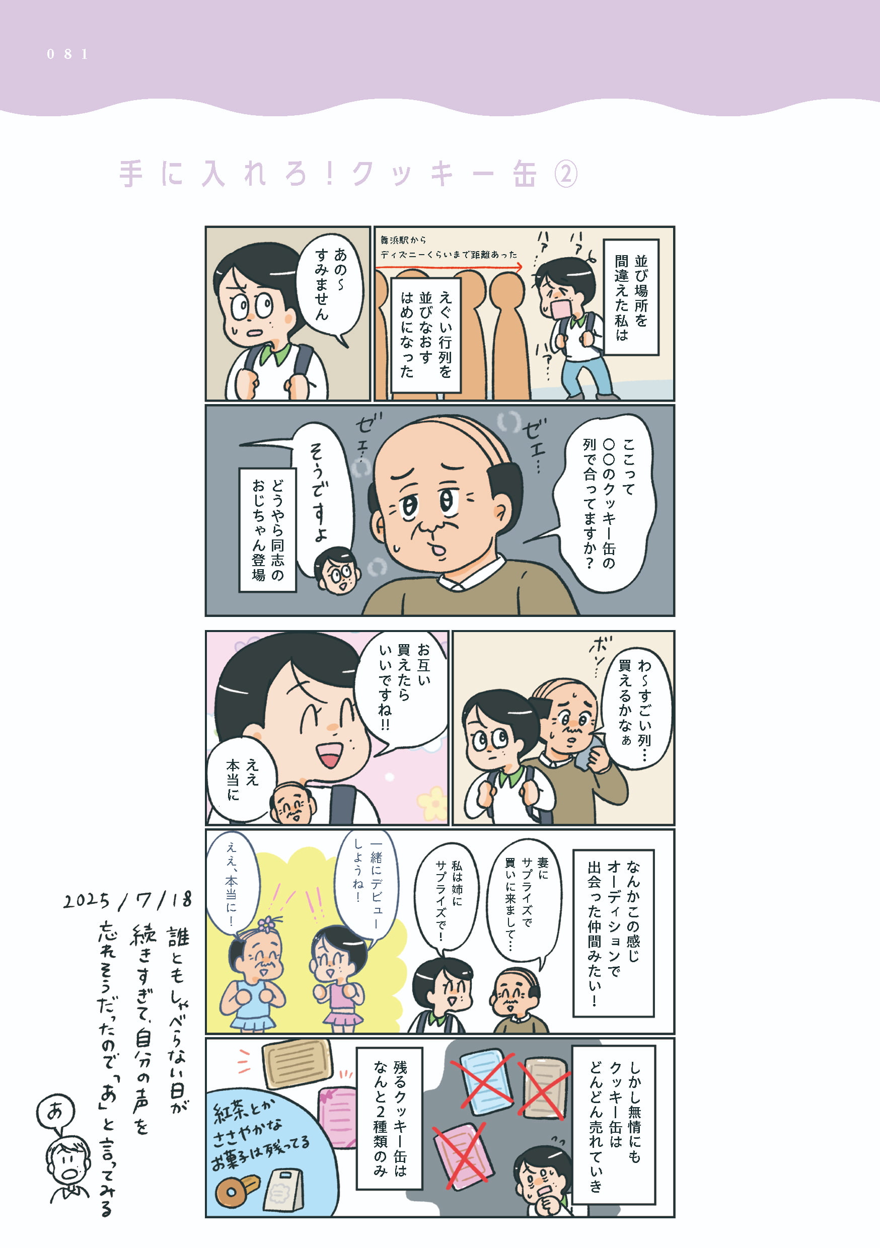 小林一家_081