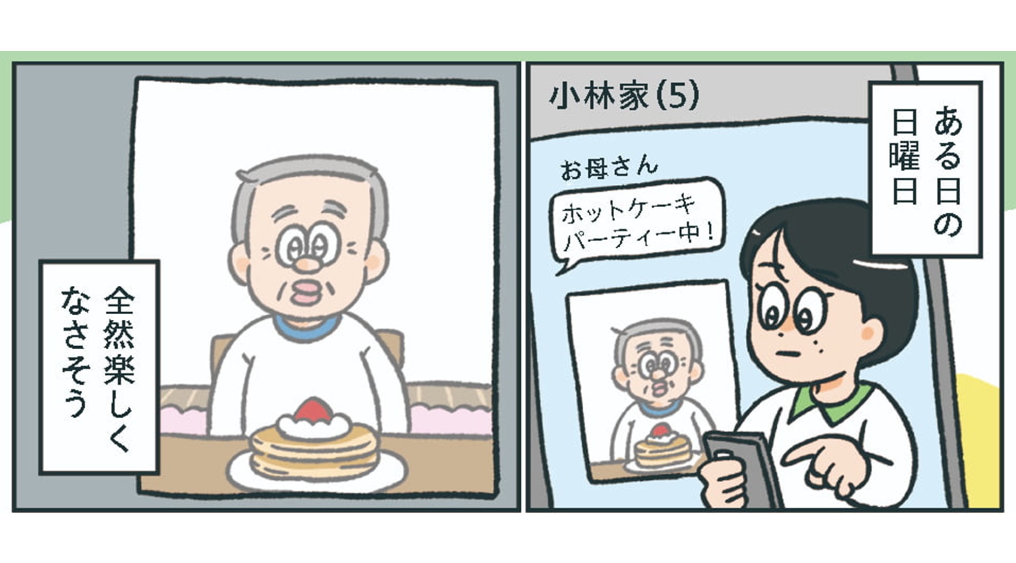 小林一家_TOP_02