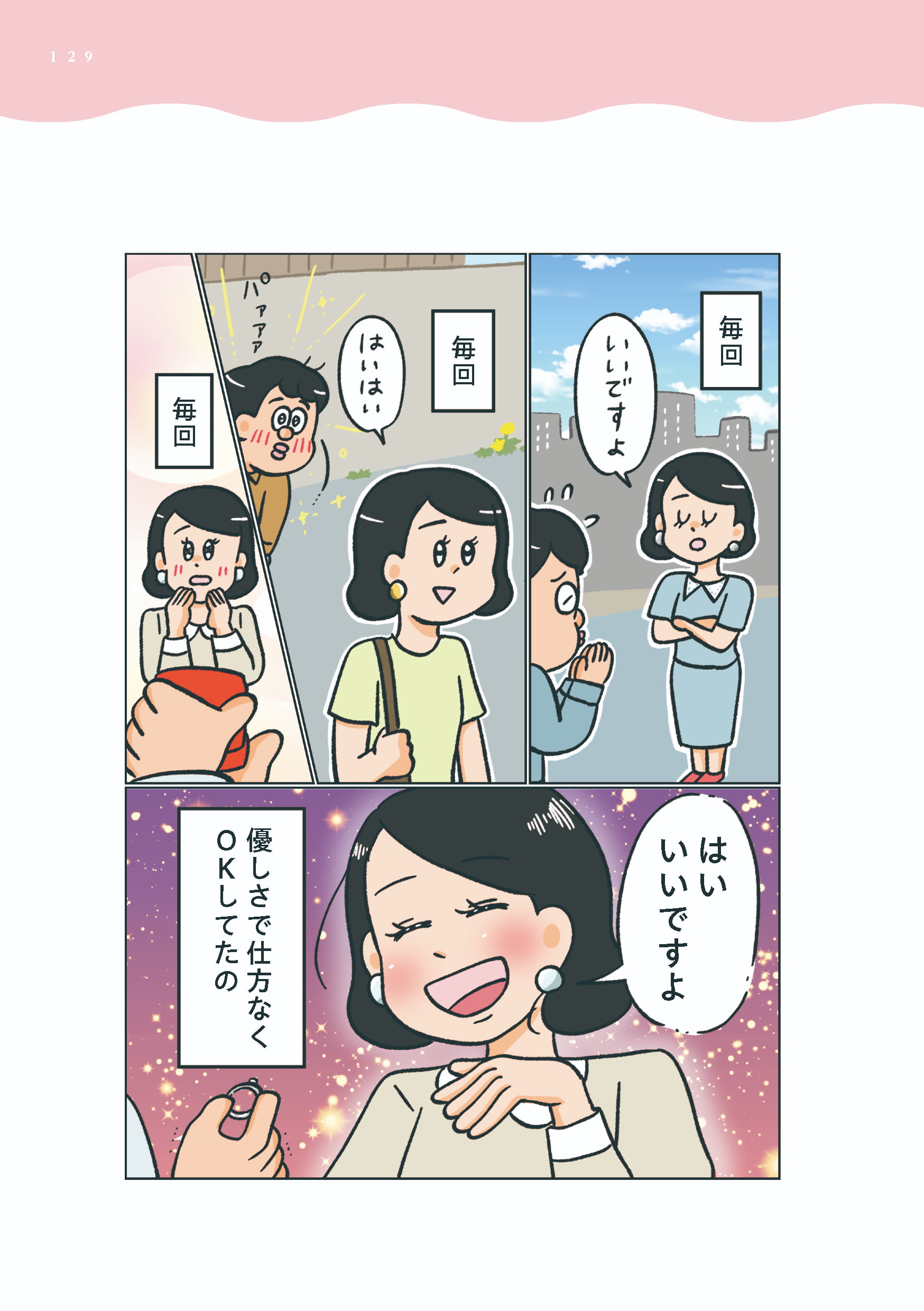 小林一家_129