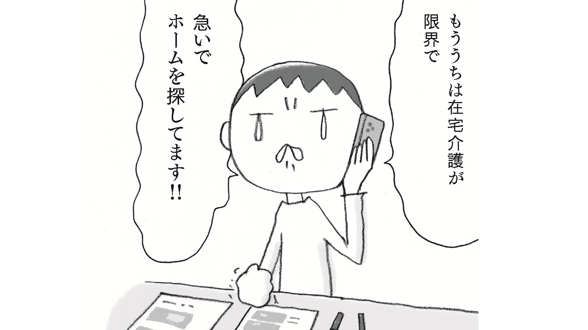 記事の画像