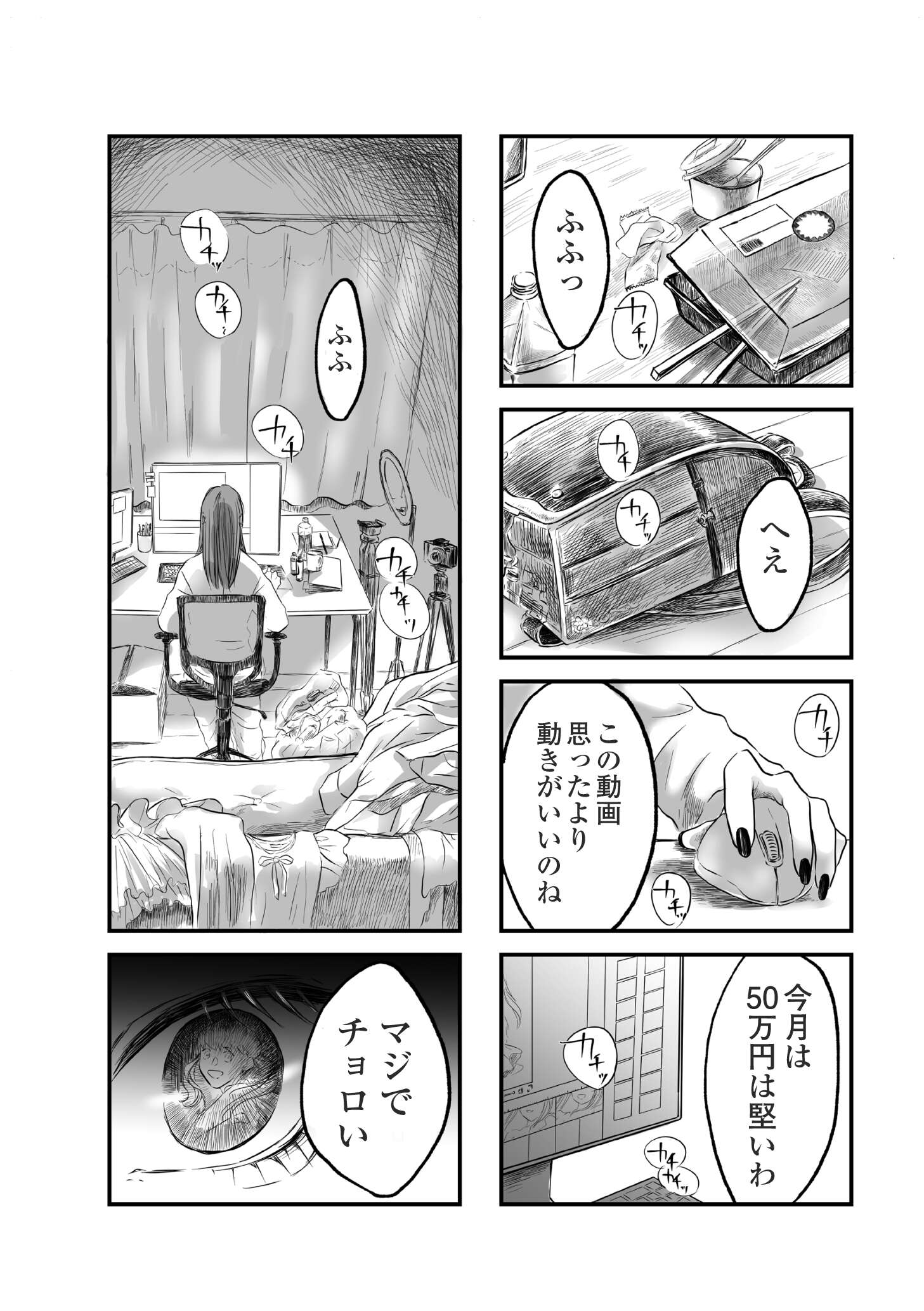 子どもをさらして稼ぐ配信ママを許さない_01-01