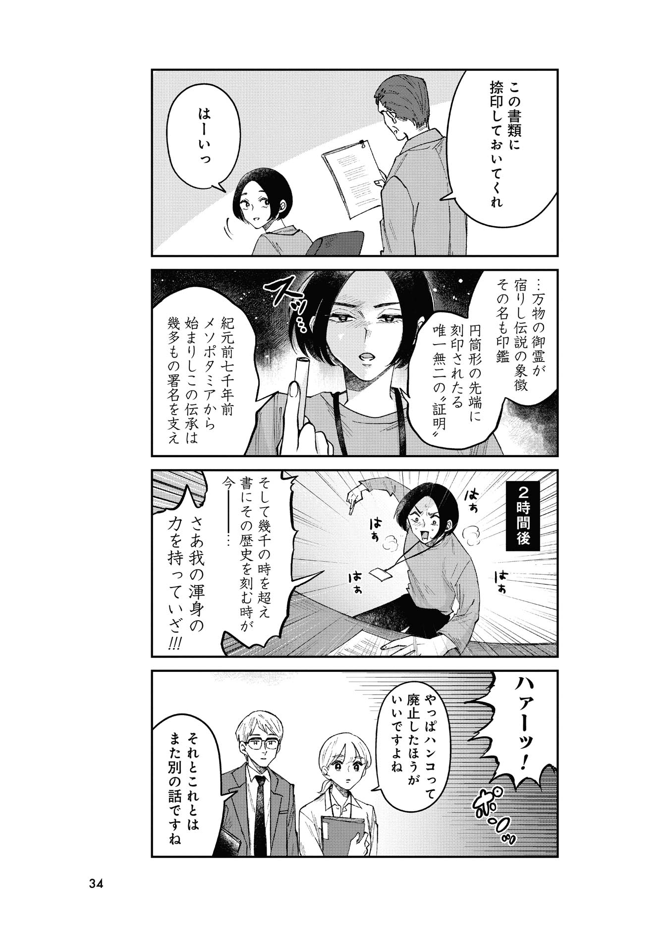 33
