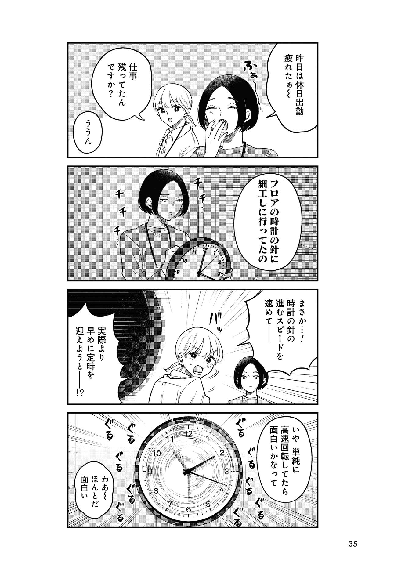 34