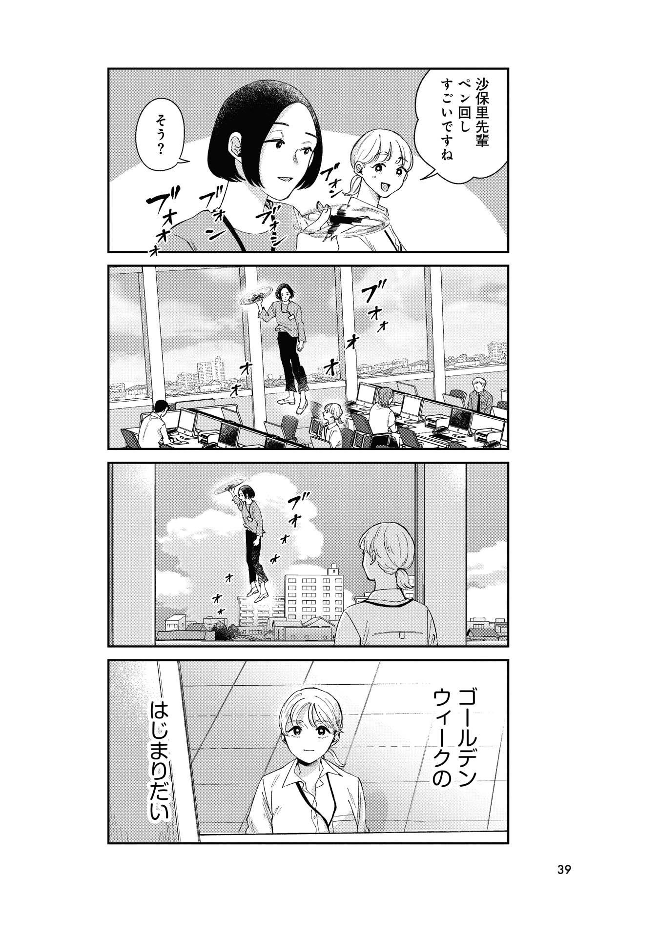 38