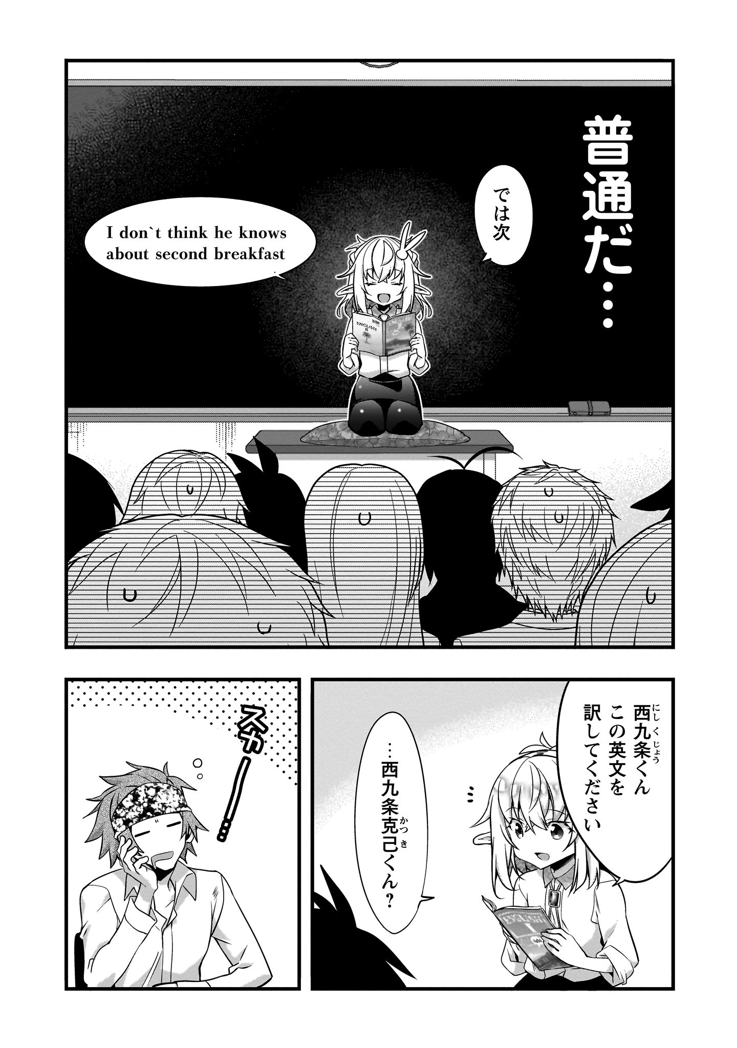エルフ先生