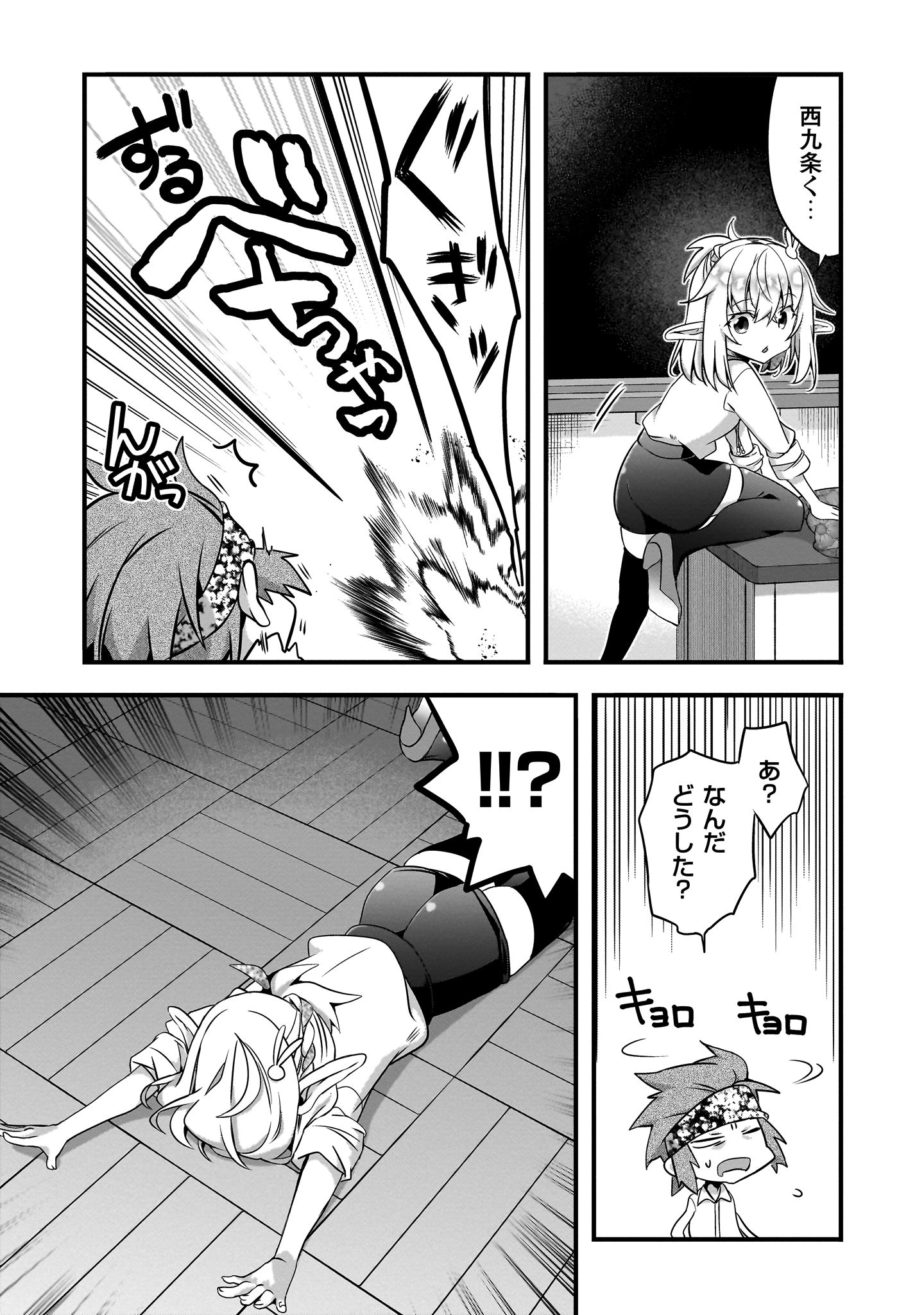 エルフ先生