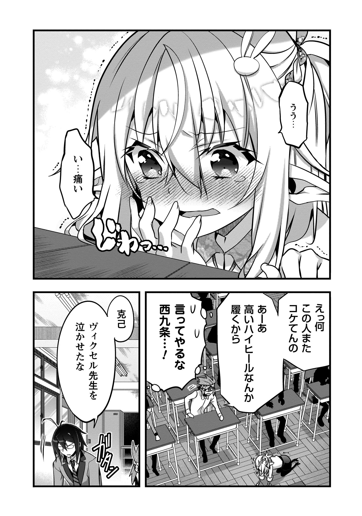 エルフ先生