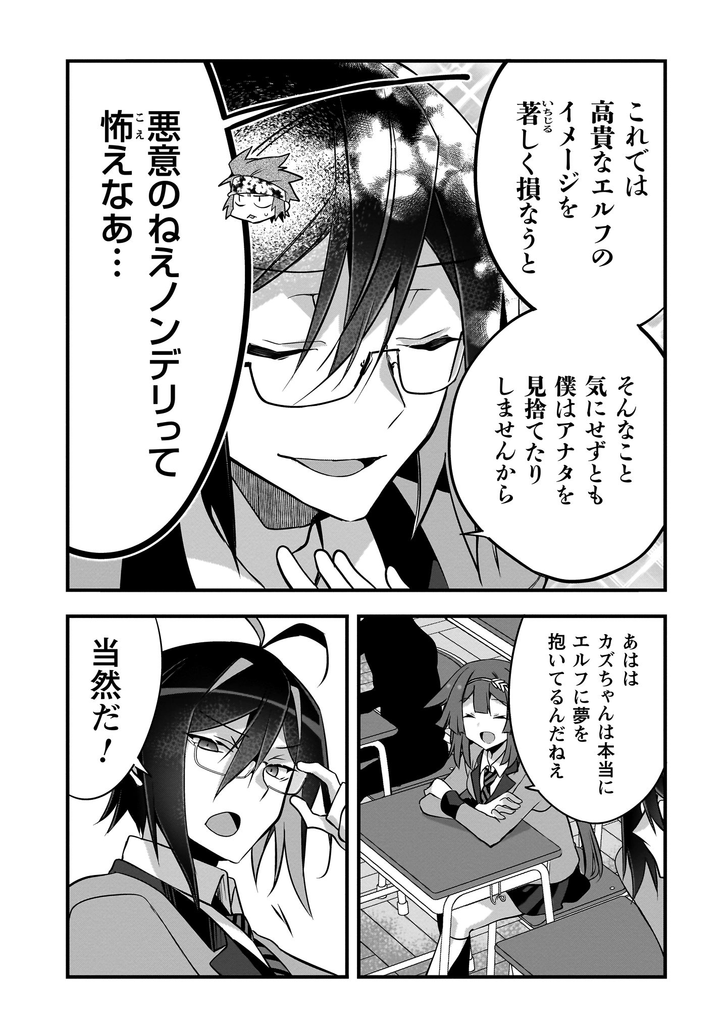 エルフ先生