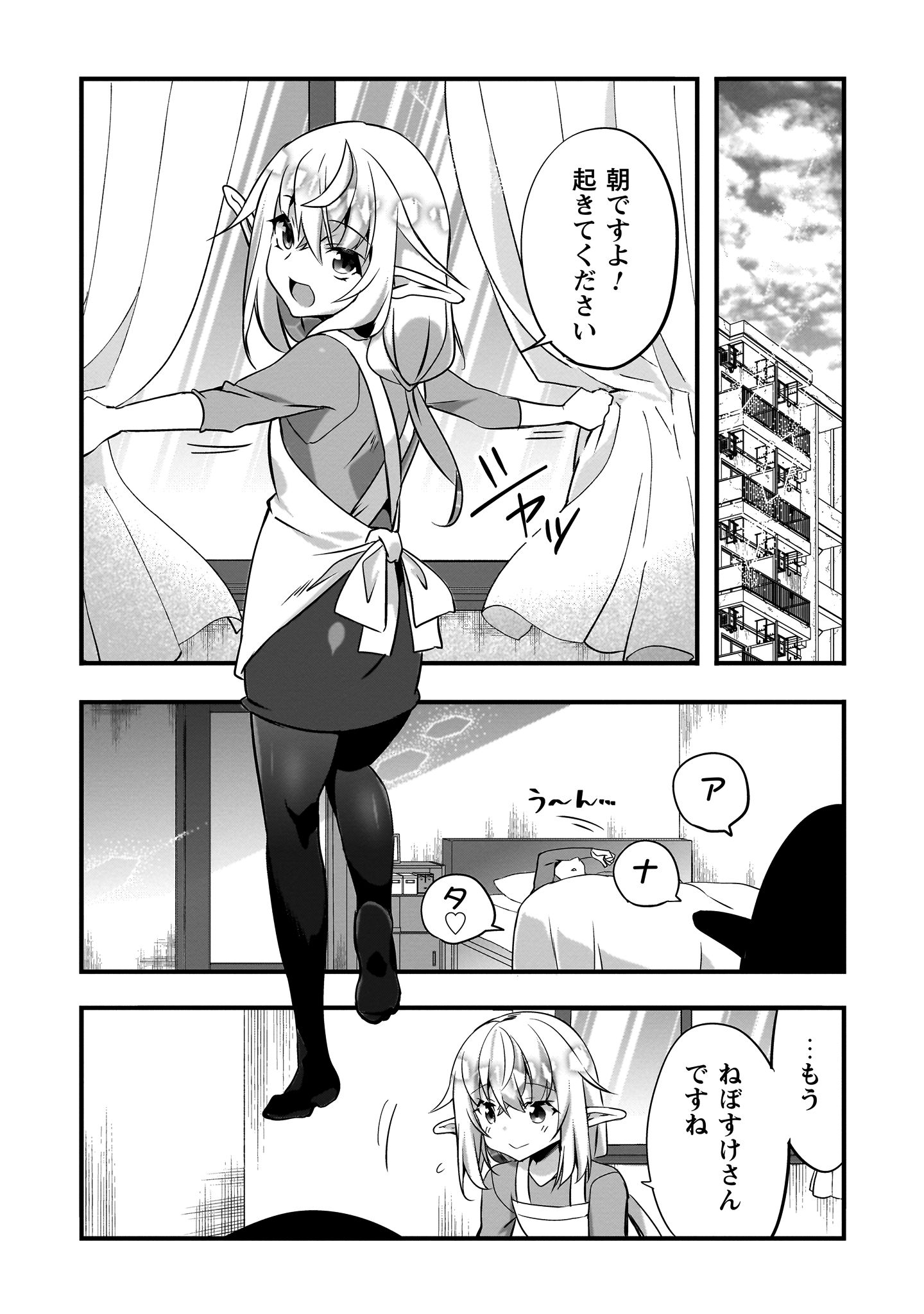 エルフ先生