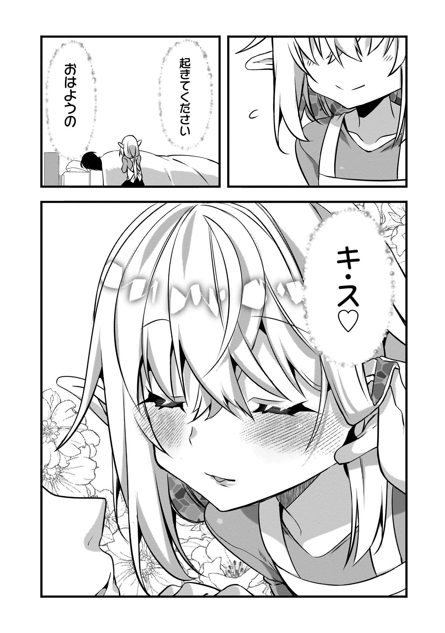 エルフ先生