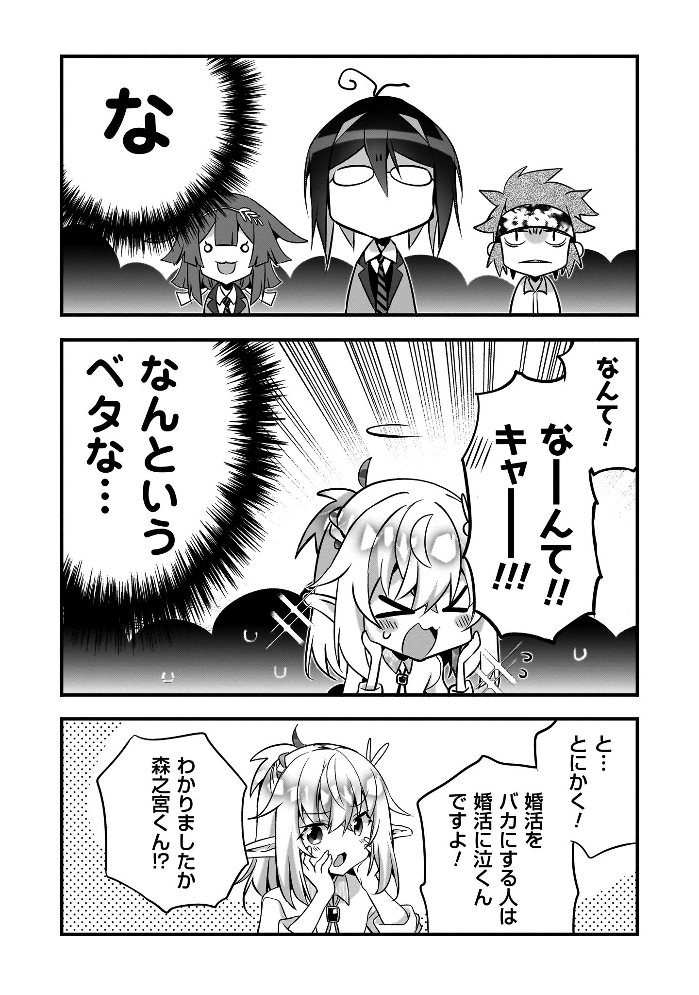 エルフ先生