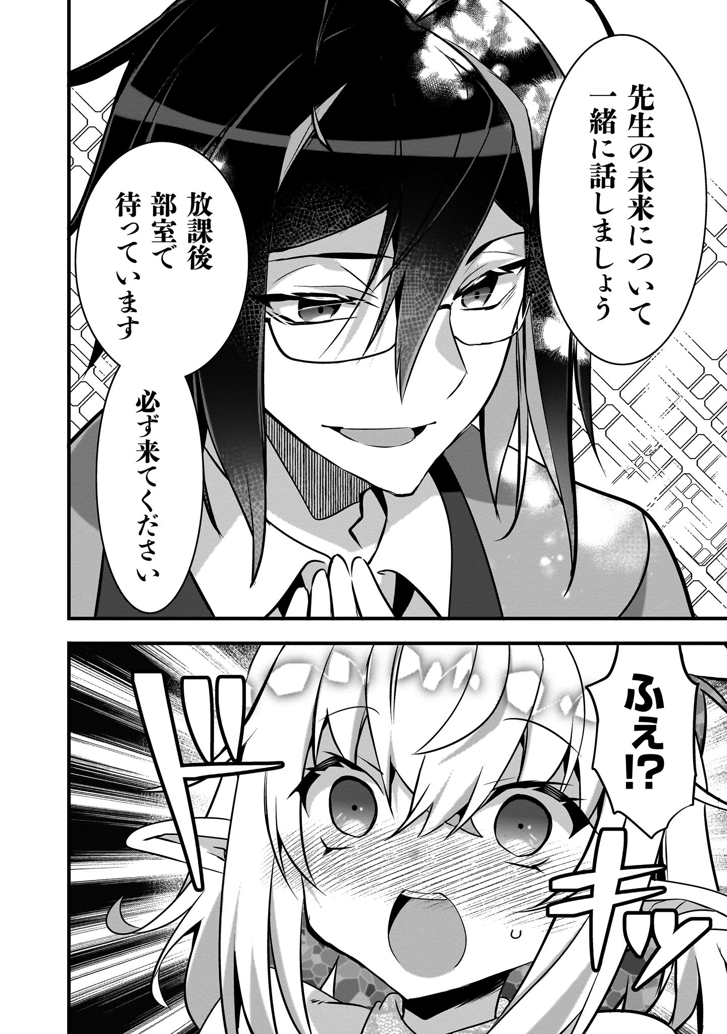 エルフ先生