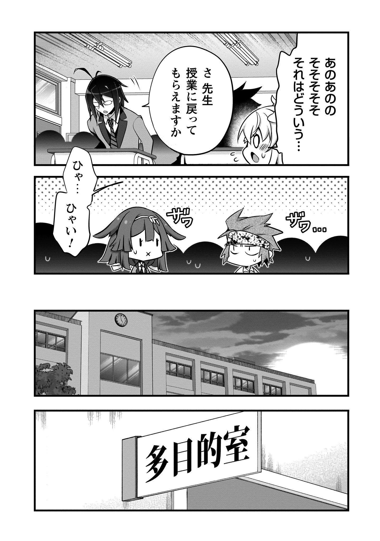 エルフ先生i-070