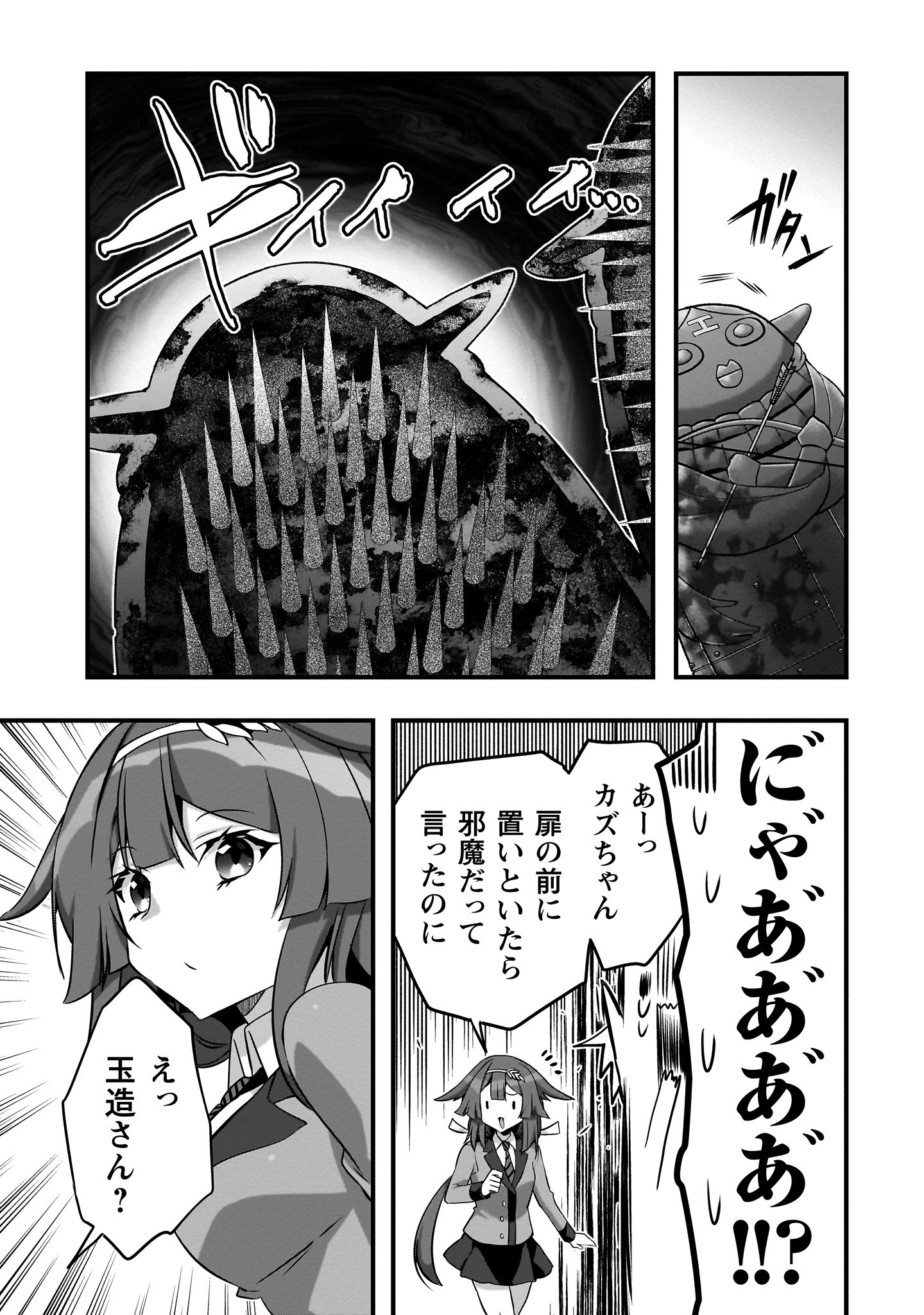 エルフ先生